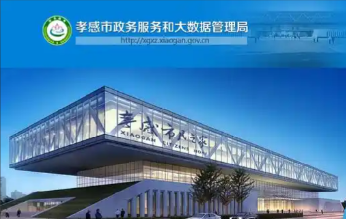 孝感大数据局短信群发平台建设